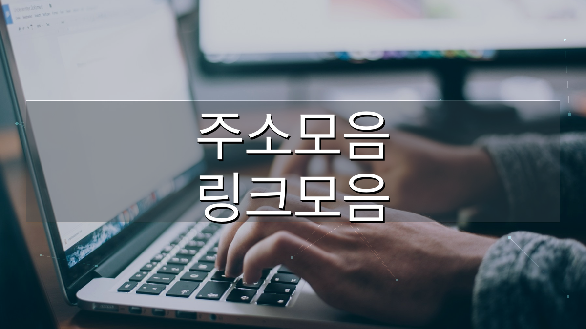 주소온길 웹툰모음 최신주소 확인 이미지