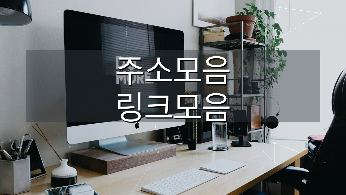 주소온길 웹툰모음 모바일 이용 안내 이미지